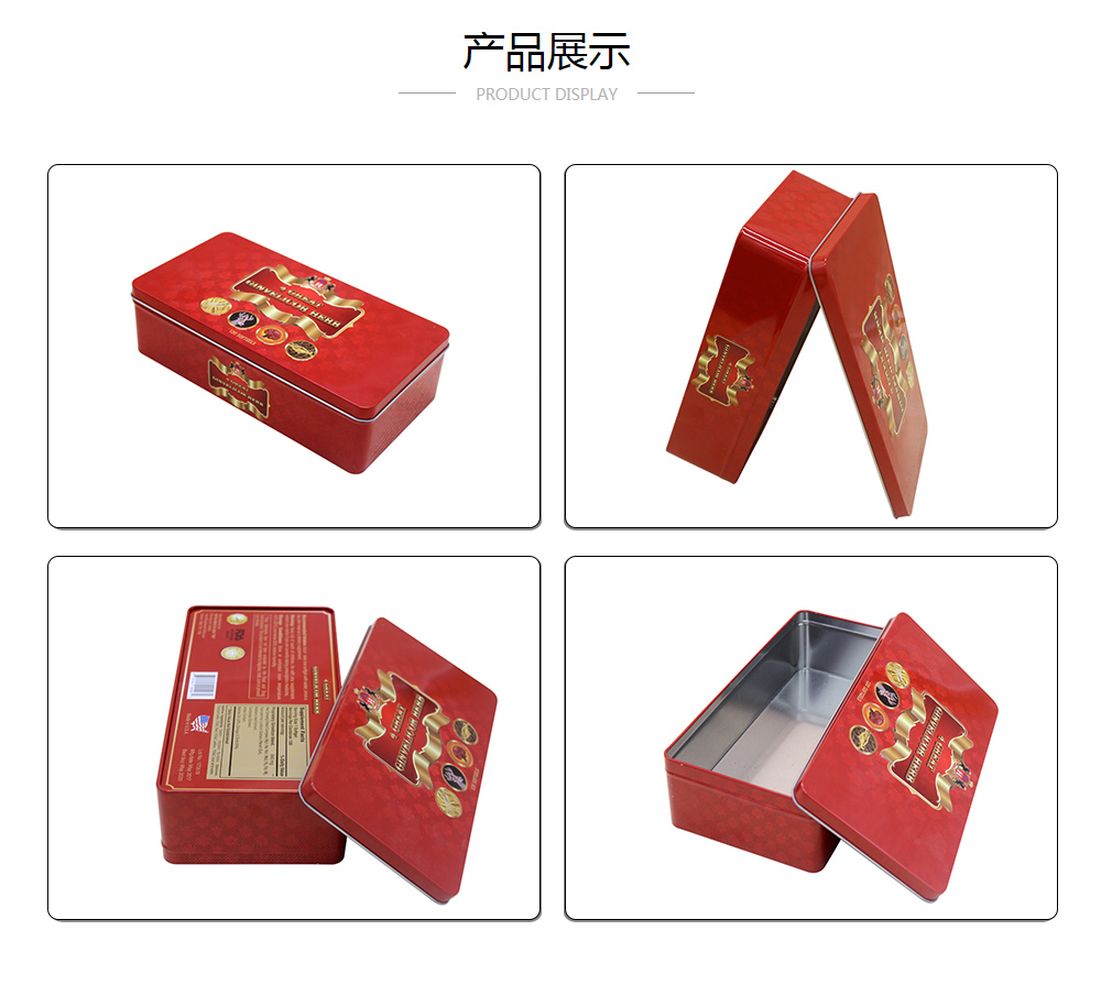 235x135x65mm长方形保健品铁盒,人参,鹿茸铁盒_业士铁盒制罐定制厂家