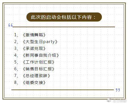 业士铁盒厂家启动会